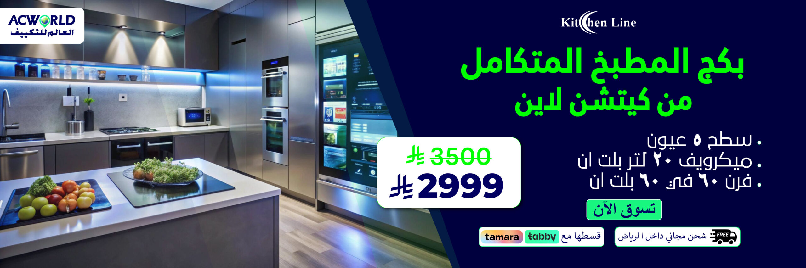 home-page-6400-2130-banner-4-KICHEN-LINE