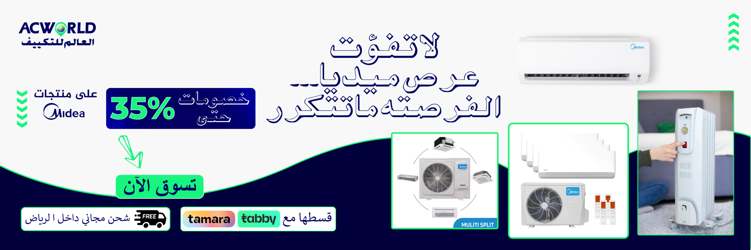 home-page-6400-2130-banner-5-midea