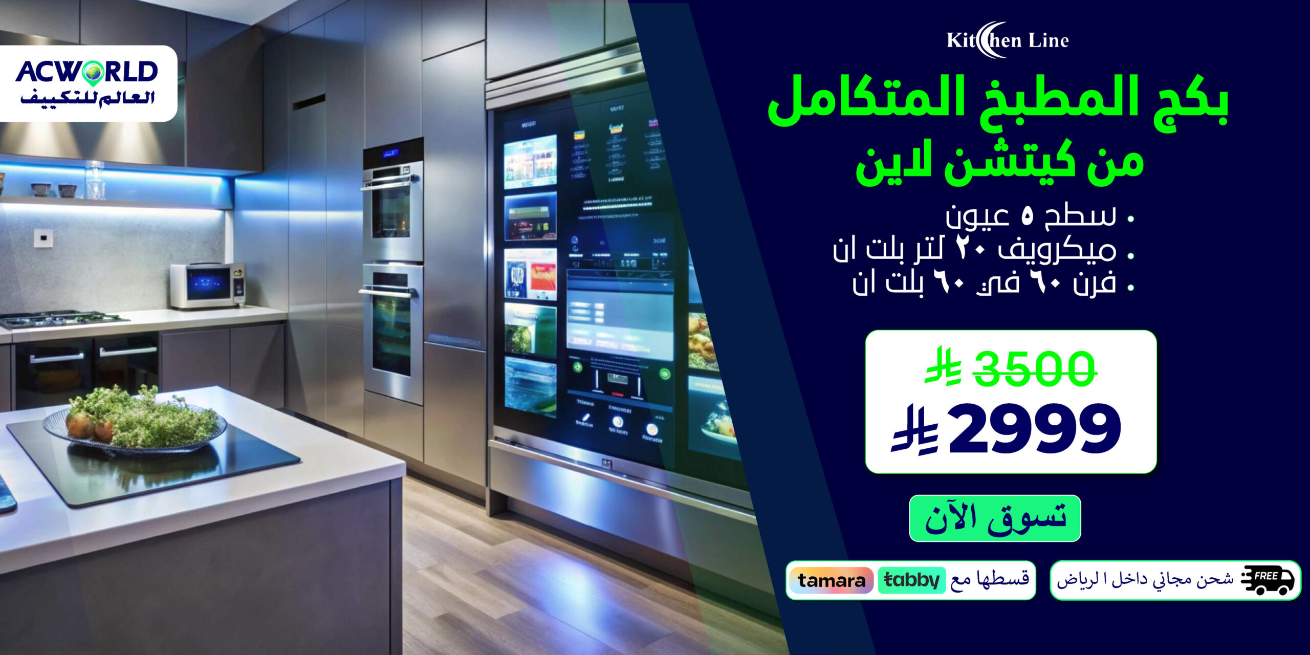 MOBLIE-VEIW-BANNER-kichen-line