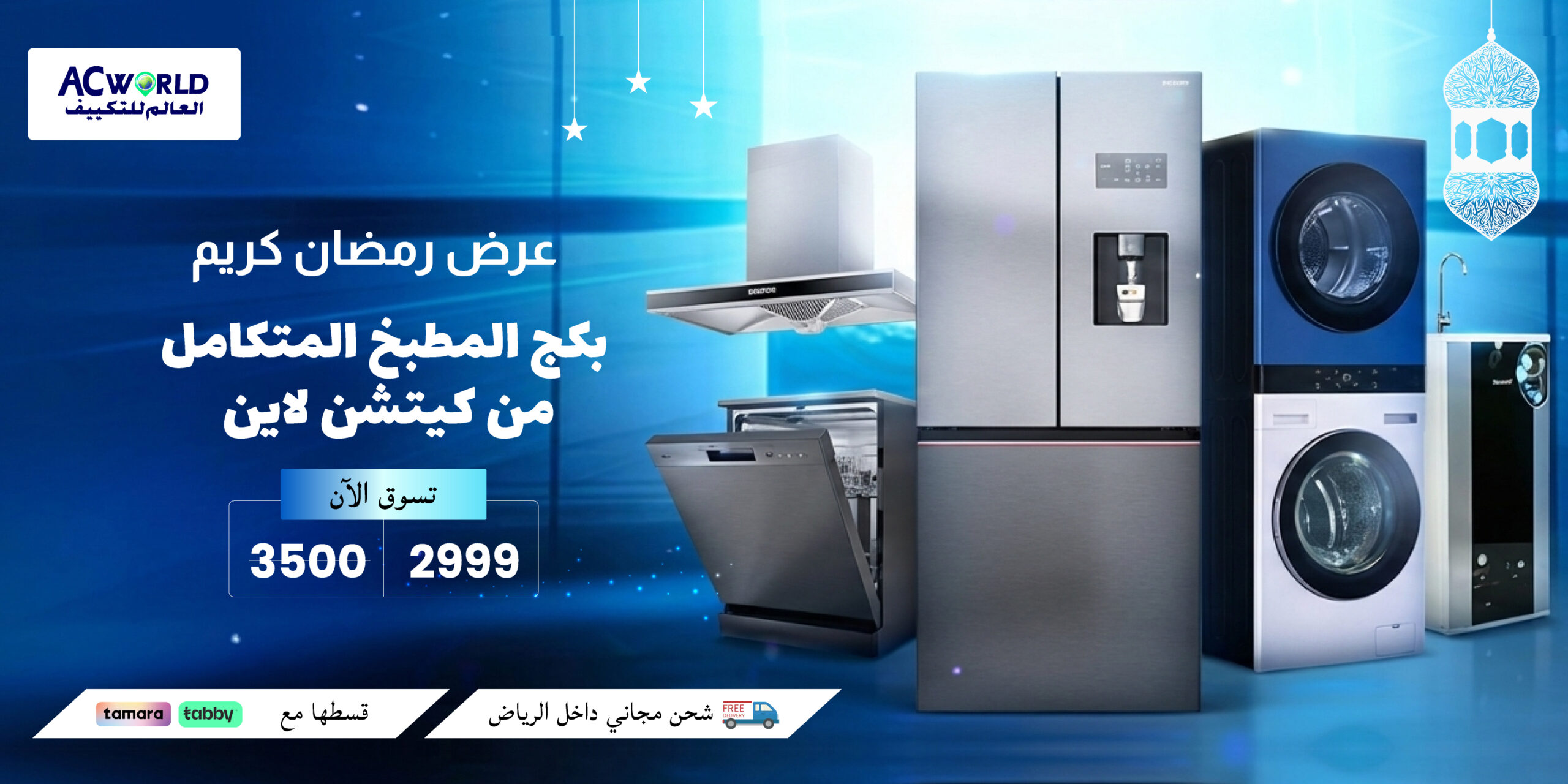 MOBLIE-VEIW-BANNER-kitchen-line---Copy1