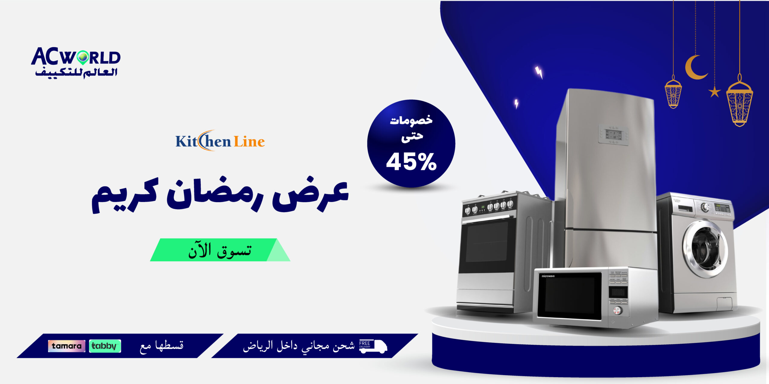 MOBLIE-VEIW-BANNER-kitchen-line1